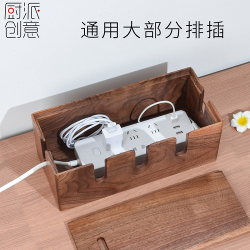 插線板收納盒充電線收納神器數據線排插胡桃木理線盒桌面集線盒