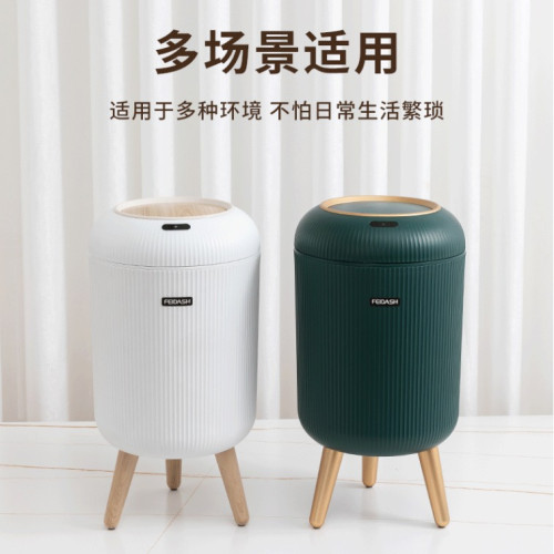 智能感應帶蓋垃圾桶時尚高顔值翻蓋桶輕奢家用客廳臥室高腳垃圾桶