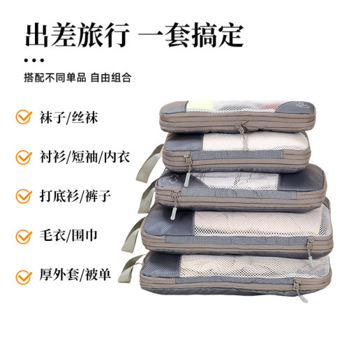 旅行壓縮加厚滌綸收納五件套行李箱衣物收納包內衣分裝折疊整理包