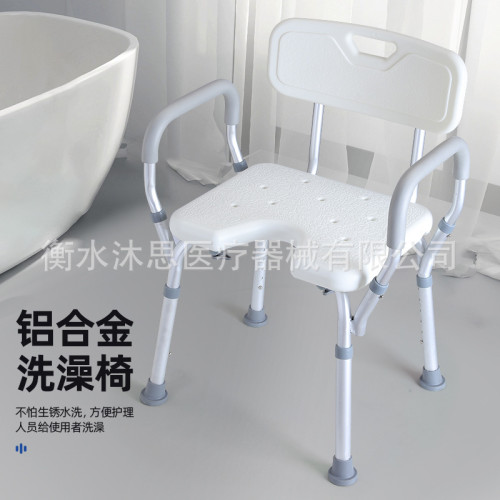 老人孕婦沐浴椅帶扶手可調節殘疾人衛生間沐浴凳鋁合金防滑洗澡椅