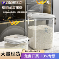 【嚴選】真空米桶廚房家用食品級防蟲防潮米桶箱大容量防塵雜糧罐