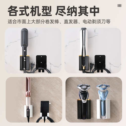 適配戴森吹風直髮器美髮夾板支架免打孔卷髮棒多功能收納架浴室