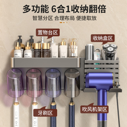 可拆卸牙刷架多功能免打孔吹風機架衛生間收納置物架壁掛
