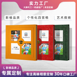 新款畢業相冊皮質四宮格封面高級幼兒園畱念相冊兒童寶寶個性寫真