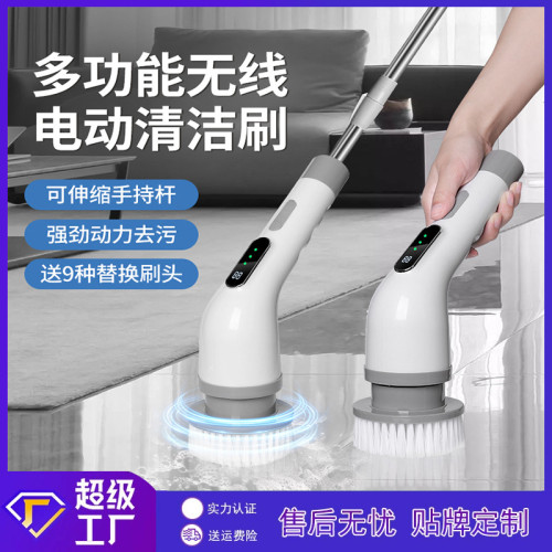 多功能電動清潔刷9頭廚房浴室清洗無線充電伸縮手持刷洗地刷