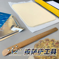 12鋁合金鏤空披薩鏟拆裝橡木起司手柄搭配披薩石烘培組合套裝
