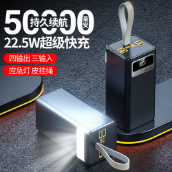 超級快充電寶有線超大容量不虛標戶外露營行動電源50000安培實標