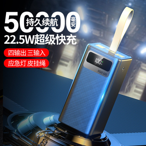 超級快充電寶有線超大容量不虛標戶外露營行動電源50000安培實標