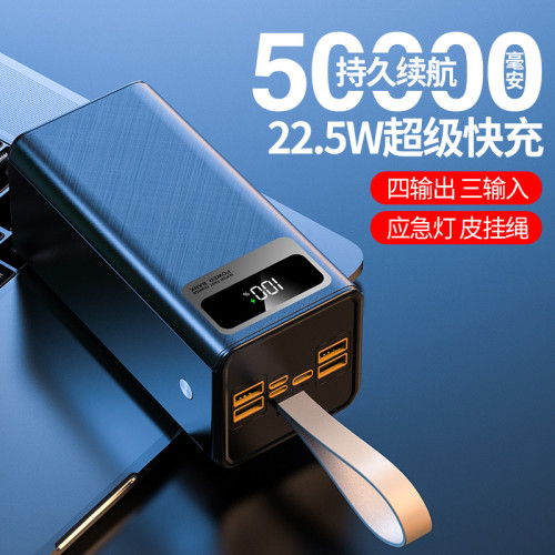 超級快充電寶有線超大容量不虛標戶外露營行動電源50000安培實標