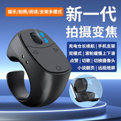 新款滾輪手機抖音指環遙控器短影片充電倉藍牙變焦自拍器翻頁