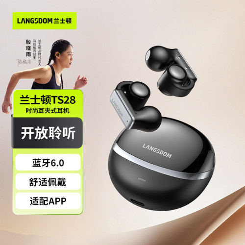 蘭士頓 TS28 耳夾式藍牙耳機藍牙 6.0 APP 智能連接運動跑步舒適