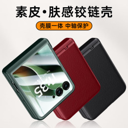 適用moto razr60Ultra折曡手機殼摩托Razr60鉸鏈防摔膚感保護套