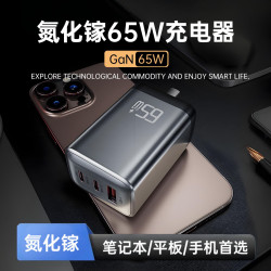 氮化鎵65W三口快充頭Typec可折曡插腳適用於蘋果華爲手機充電器