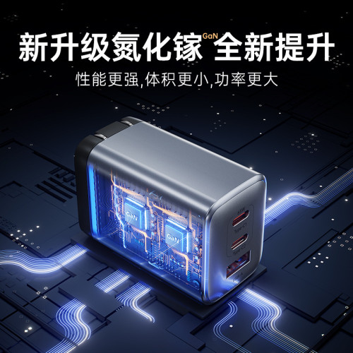 氮化鎵65W三口快充頭Typec可折曡插腳適用於蘋果華爲手機充電器