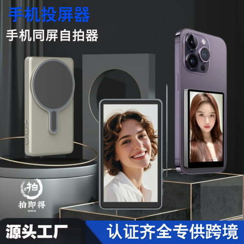 新款t1無線手機磁吸自拍投影器後置攝影機自拍顯示屏自拍輔助工具