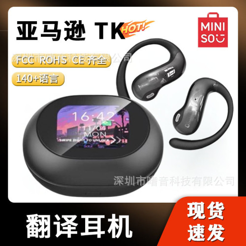 MINISO翻譯耳機MS188藍牙耳機爆OWS高清屏掛耳式新款藍牙耳機
