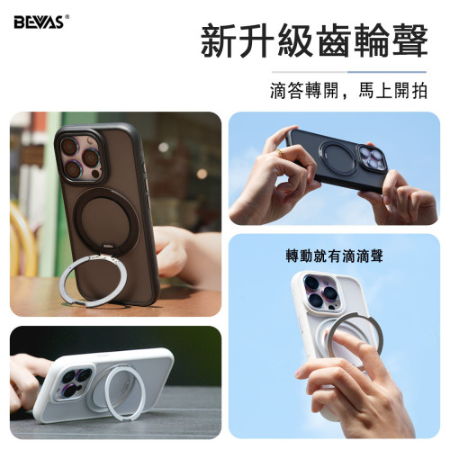 BEVAS磁吸支架手機殼16PROMAX防摔保護套蘋果16PRO殼防指紋