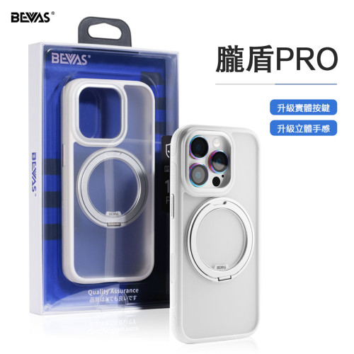 BEVAS磁吸支架手機殼16PROMAX防摔保護套蘋果16PRO殼防指紋
