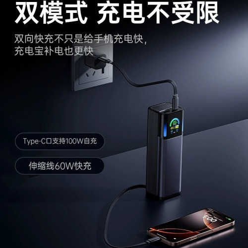27000mAh自帶線145W超級快充行動電源一機多充可攜式充電寶可上飛機