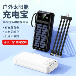 太陽能髮電充電寶可拆線可攜式大容量行動電源solar power