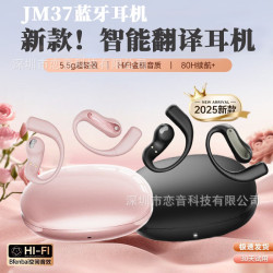 JM37藍牙耳機 爆款OWS掛耳式數顯智能AI翻譯耳機