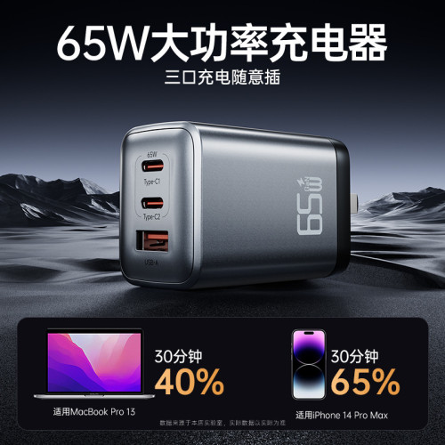 氮化鎵三口充電頭65W大功率快充USB可折曡插腳適用蘋果安卓充電器