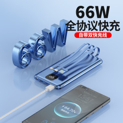 3C認証66W超級快充自帶線充電寶20000安培超大容量50000行動電源