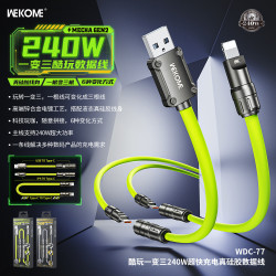 WEKOME新品240W快充數據線 機甲一變三矽膠拼接三合一手機充電線
