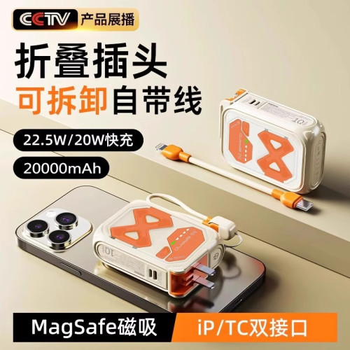 磁吸雙向快充充電寶PD充電寶外出旅遊行動電源自帶AC插頭