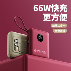 超級快充66W充電寶20000安培大容量行動電源禮品