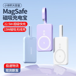 新款磁吸無線充22.5W充電寶自帶線快充20000大容量行動電源