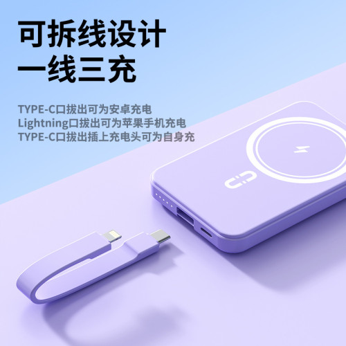 新款磁吸無線充22.5W充電寶自帶線快充20000大容量行動電源