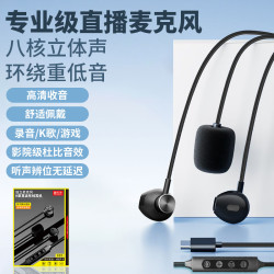 獨立麥克風耳返K歌typec高清音質耳機耳機耳麥重低音有線線控耳機