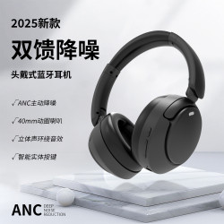 CE FCC頭戴式藍牙耳機雙餽降噪2025新款ANC混噪爆款