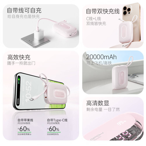 沃品充電寶小彩蛋 SQ73充電寶自帶線2W安培可上飛機可攜式小巧快充