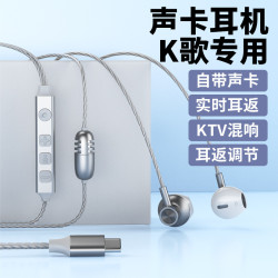 K歌聲卡耳機Typec數字入耳式耳返調節抖音快手直播耳麥工廠髮