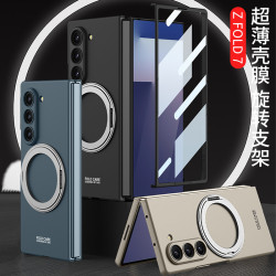 新品適用三星Z Fold7摺疊螢幕手機殼超薄外置旋轉支架無線充保護套