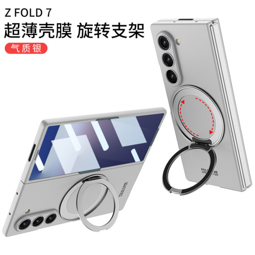 新品適用三星Z Fold7摺疊螢幕手機殼超薄外置旋轉支架無線充保護套
