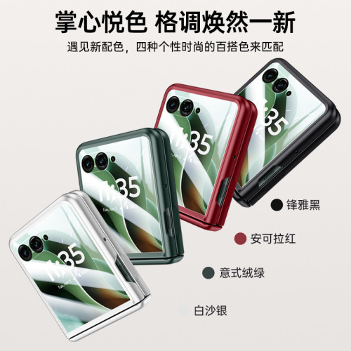 適用moto 60Ultra折曡磁吸保護套moto60全包鉸鏈款無線充電防摔殼