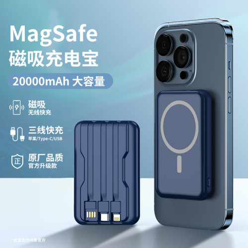 磁吸充電寶自帶線無線充MagSafe快充迷你可攜式行動電源LOG
