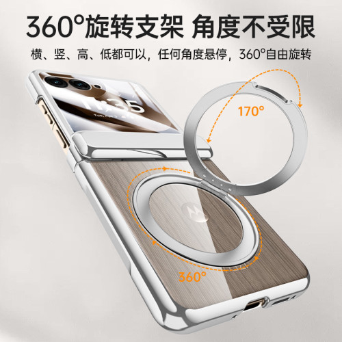 適用moto 60Ultra電鍍旋轉支架moto60全包鉸鏈款磁吸無線充電防摔