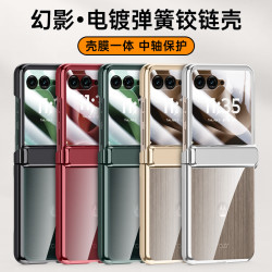 適用MOTO RAZR60Ultra電鍍鏈條保護套摩托raza 60防摔殼膜一體pro
