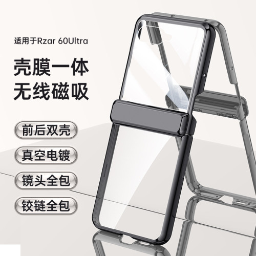 適用MOTO RAZR60Ultra電鍍鏈條保護套摩托raza 60防摔殼膜一體pro