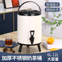 不鏽鋼奶茶桶雙層大容量商用奶茶店咖啡店茶水店豆漿店擺攤專用