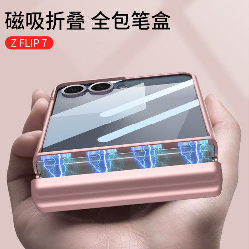 適用三星zflip7手機殼 三星磁吸折曡個性Galaxy Z Flip7筆盒全包