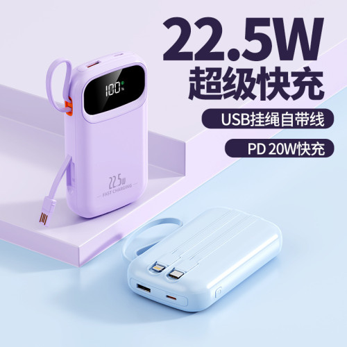 迷你快充自帶線充電寶20000mah大容量行動電源禮品