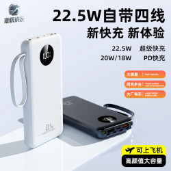自帶線充電寶超級快充20000安培大容量禮品行動電源