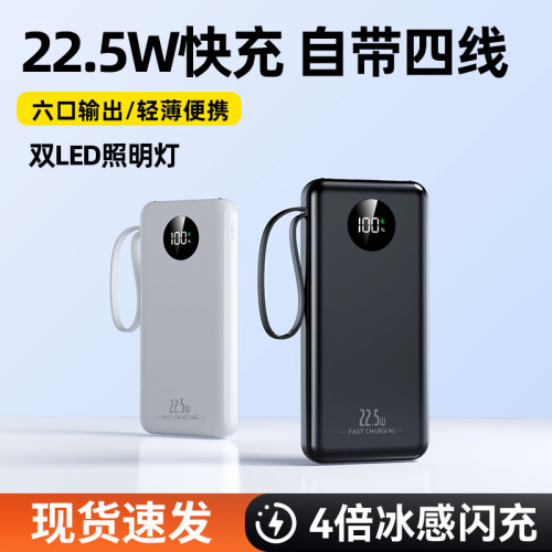 自帶線充電寶超級快充20000安培大容量禮品行動電源