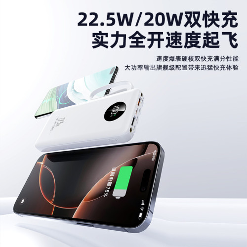 自帶線充電寶超級快充20000安培大容量禮品行動電源