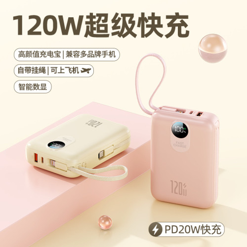 新款大容量充電寶20000安培快充帶四線迷你可攜式行動電源禮品
